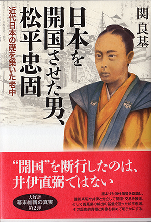 松平忠固