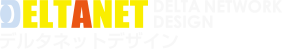 デルタネットデザインへようこそ。トップページに戻ります