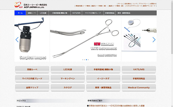 日本ACP
